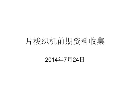 演示——资料重点