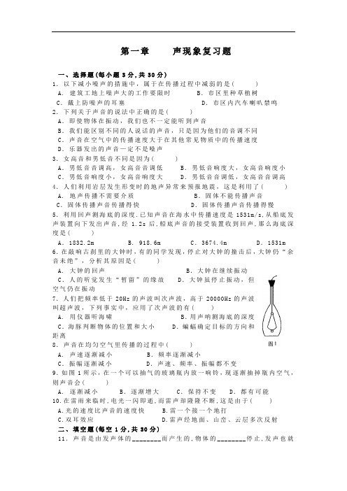 八年级科学试题-华师大版八年级科学下册单元测试-第一