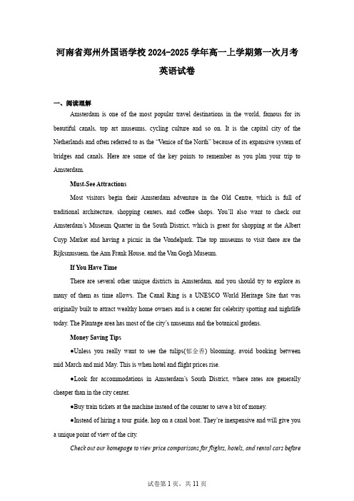 河南省郑州外国语学校2024-2025学年高一上学期第一次月考英语试卷