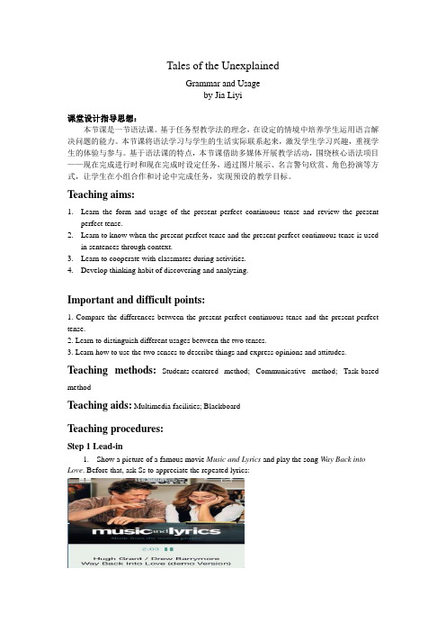 牛津英语必修二unit 1 Grammar and Usage教学设计