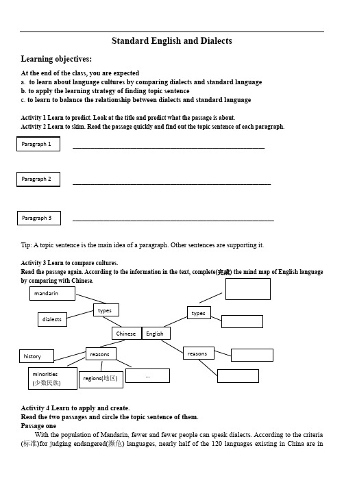 高中英语讲课比赛 Standard English and Dialects3导学案(1)