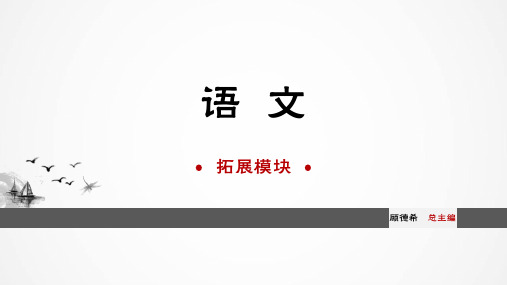 8第八单元 戏剧表现手法欣赏