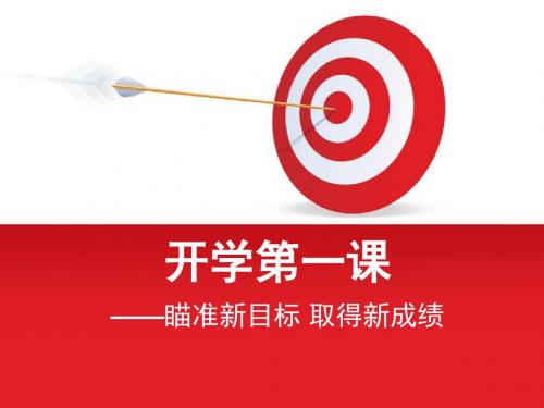 高一语文第一课