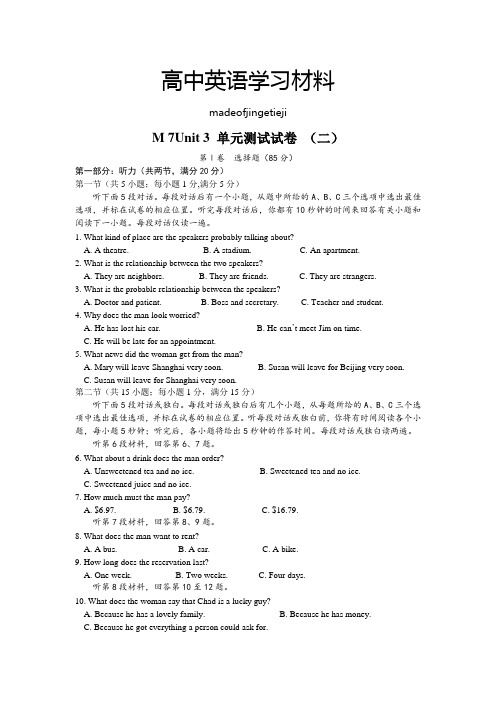 牛津译林版高中英语选修七M7U3单元测试卷(三)