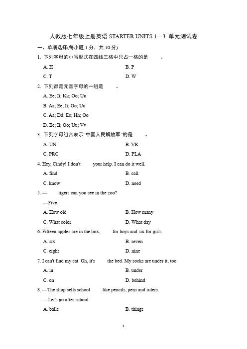 人教版七年级上册英语STARTER UNITS 1-3 单元测试卷