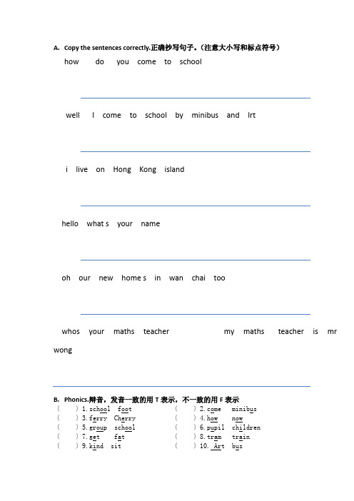 香港朗文2a