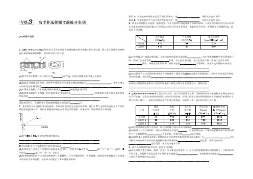 《优化探究》2022届高三生物二轮复习练习：特色专项训练(一)细胞代谢类 Word版含答案