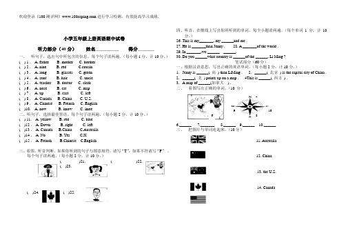 100测评网PEP英语小学五年级上册英语期中试卷