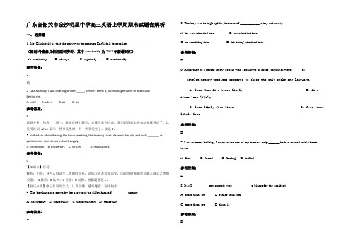 广东省韶关市金沙明星中学高三英语上学期期末试题含解析