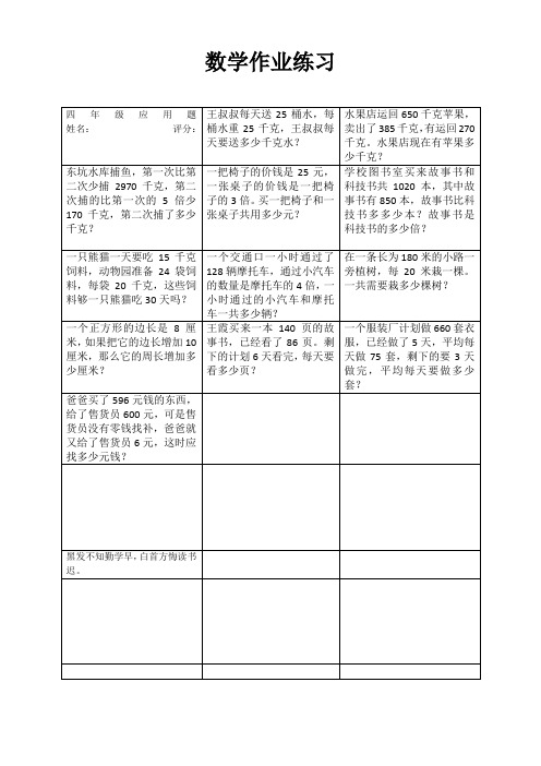 数学作业练习4