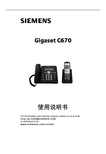 SIEMENS Gigaset C670 说明书