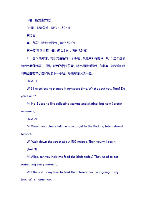 2018年高中英语(人教版 选修7):2 阶段质量检测 b卷 能力素养提升 含答案