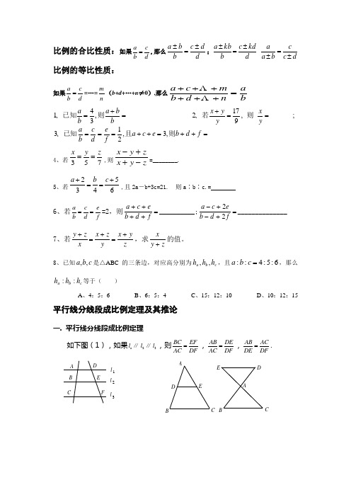 合比等比性质及习题