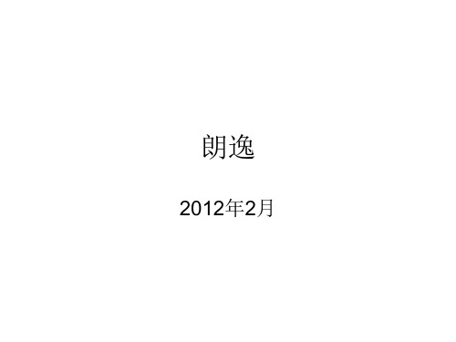 朗逸 汽车六方位介绍 汽车详解 大从汽车参数