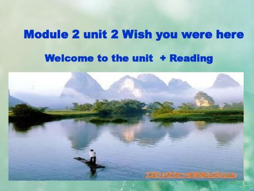 高一牛津译林版英语必修二教学课件:Unit 2 Wish you were here Reading(共27张PPT)