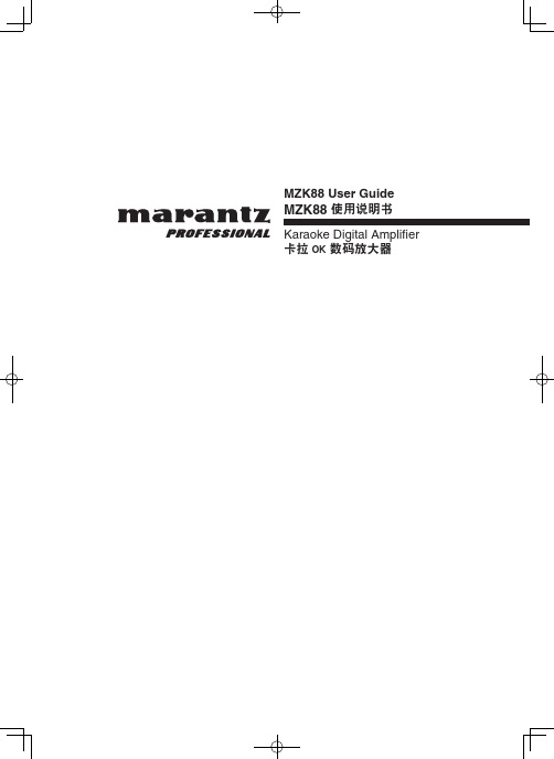 marantz MZK88 说明书