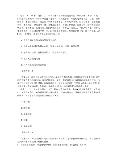 2015年公卫执业医师考点:职业病诊断条例试题及答案