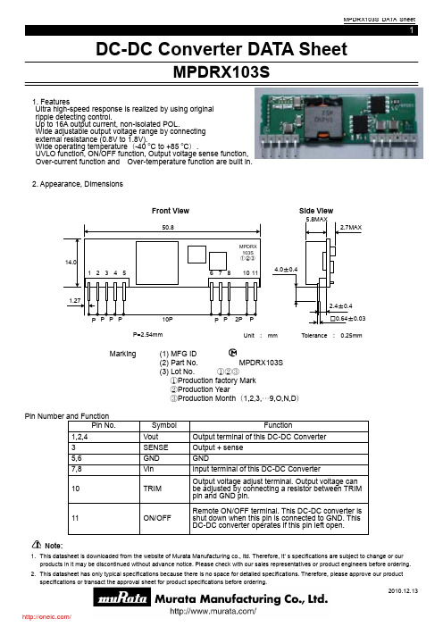 MPDRX103S;中文规格书,Datasheet资料