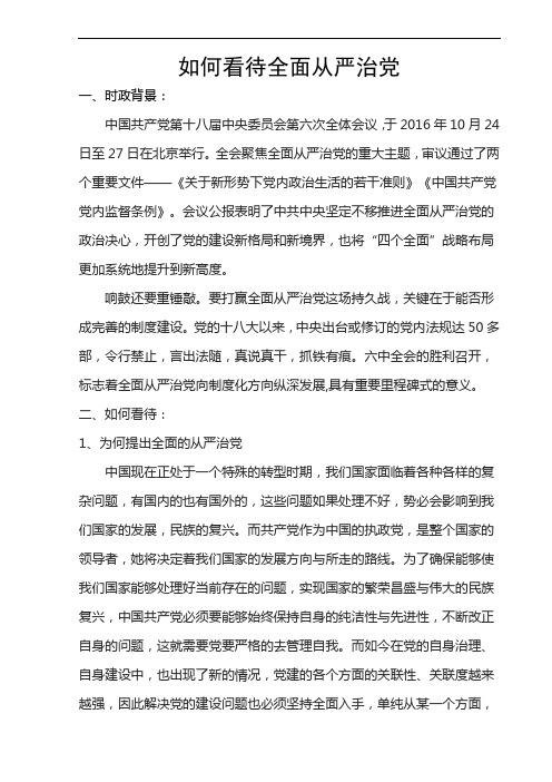 中国特色社会主义理论与实践作业