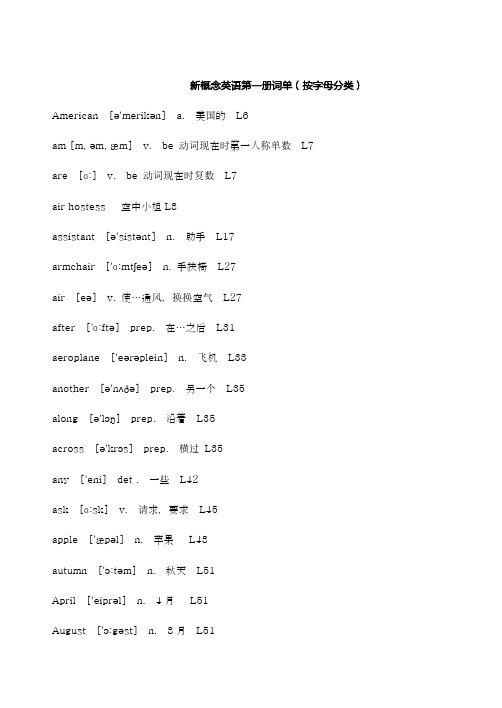 新概念英语第1册单词表-(按字母排列)