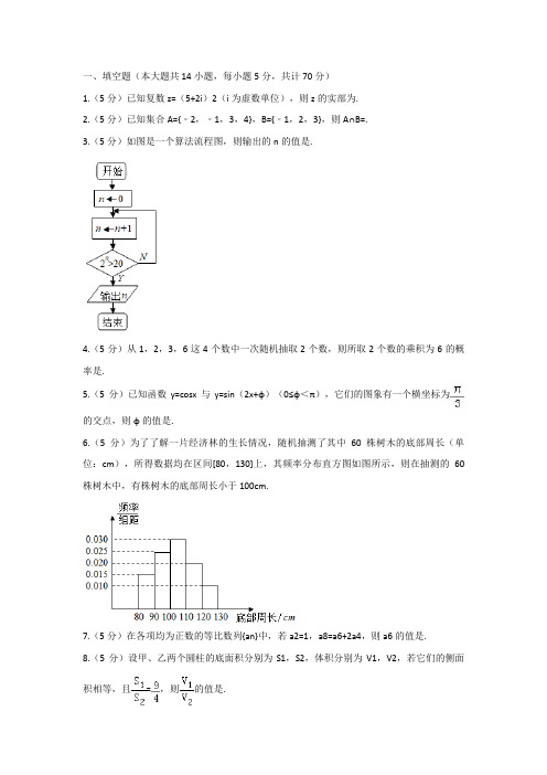 高三数学寒假作业冲刺培训班之历年真题汇编复习实战19974