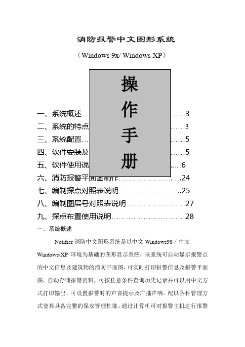 诺帝菲尔使用说明书