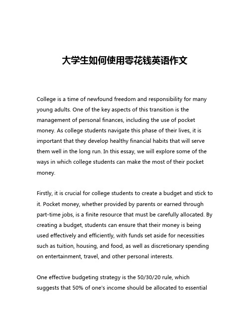 大学生如何使用零花钱英语作文