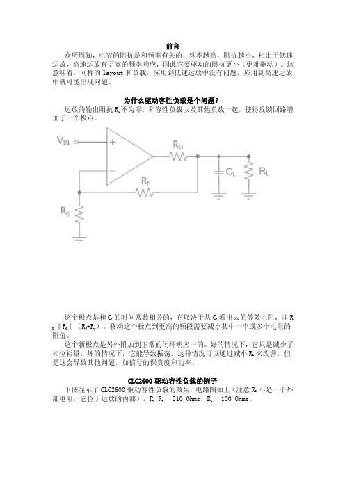 容性负载——精选推荐