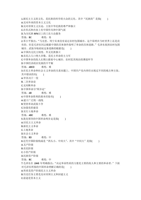 第2章 多选题