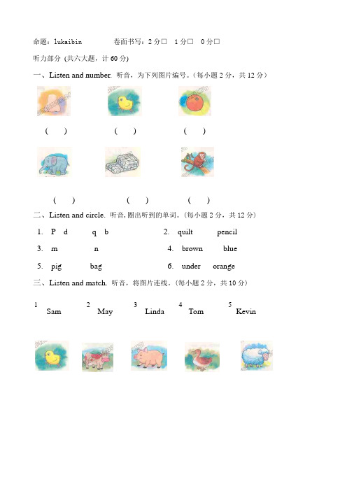 牛津上海版小学二年级2B下册单元测试卷全册