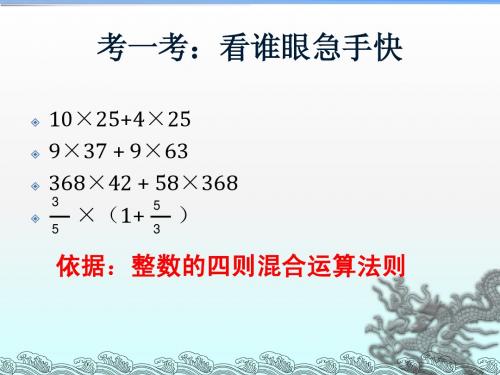 分数四则混合运算及其应用