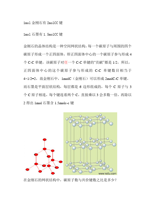 晶体解答