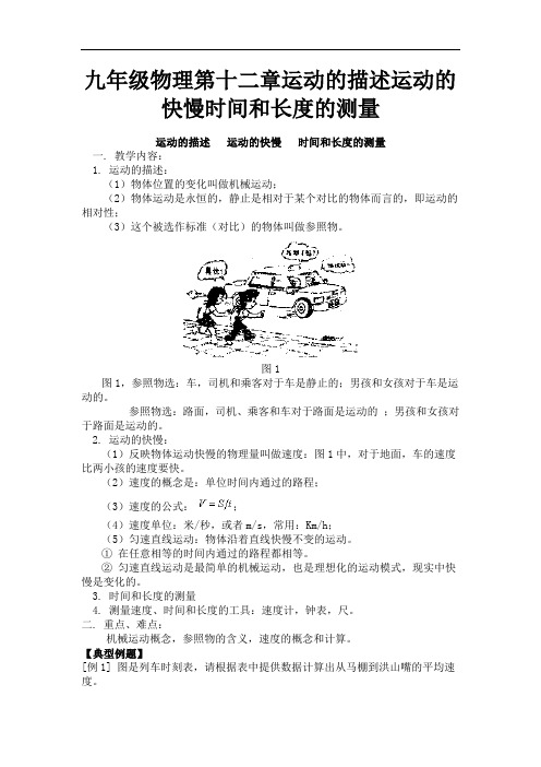 【初中物理】九年级物理全册各章节知识点解析及测试题(宇宙和微观世界等28份) 人教版9