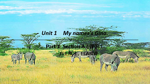 七年级英语上册 unit 1 my names’s gina part 1课件