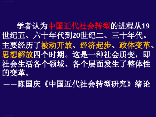 高中历史人教统编版必修中外历史纲要上北洋军阀统治时期的政治、经济与文化PPT