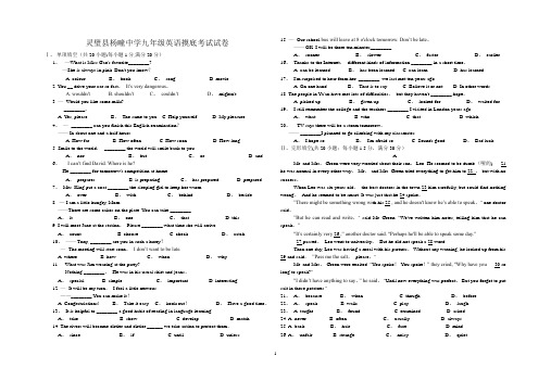 人教版九年级英语试题及答案(Word版)