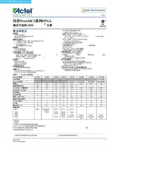 M1A3P600-FFG256中文资料(Microsemi)中文数据手册「EasyDatasheet - 矽搜」