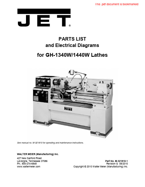 Meier W Series Lathes 产品说明书