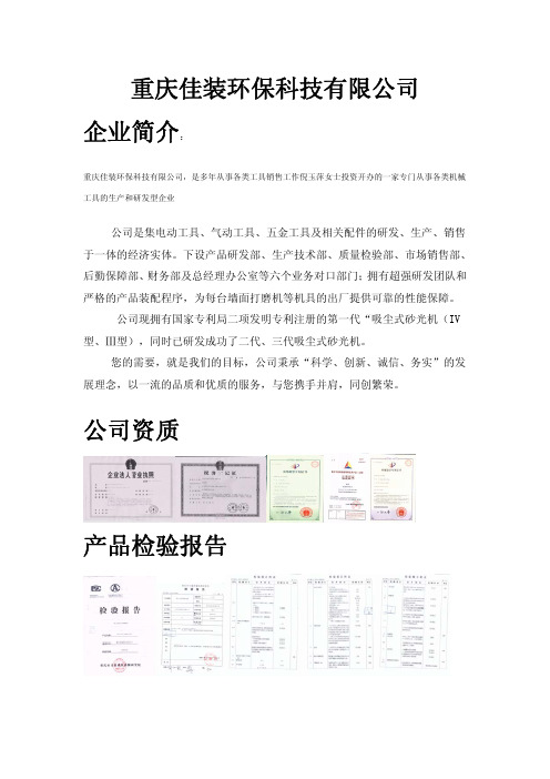 墙面打磨机使用说明以及注意事项