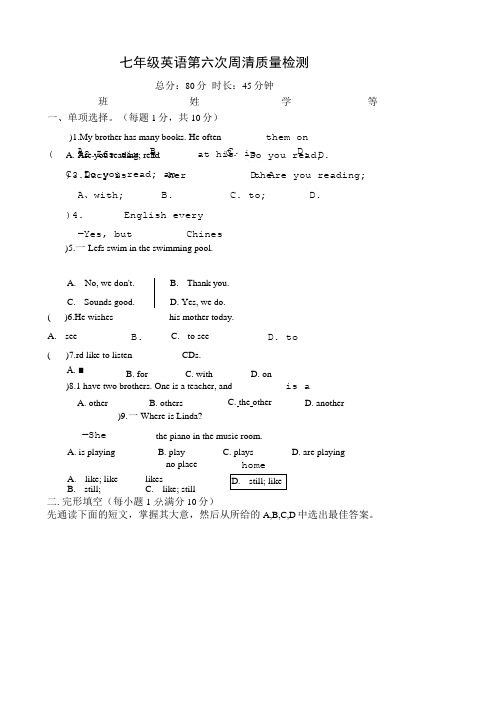 人教7年级下册英语第六次周清测试.doc