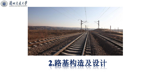 03-2.3-1 路基荷载(一)