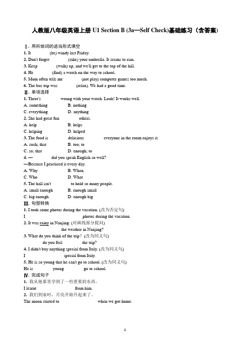 人教版八年级英语上册U1 Section B (3a—Self Check)基础练习(含答案)