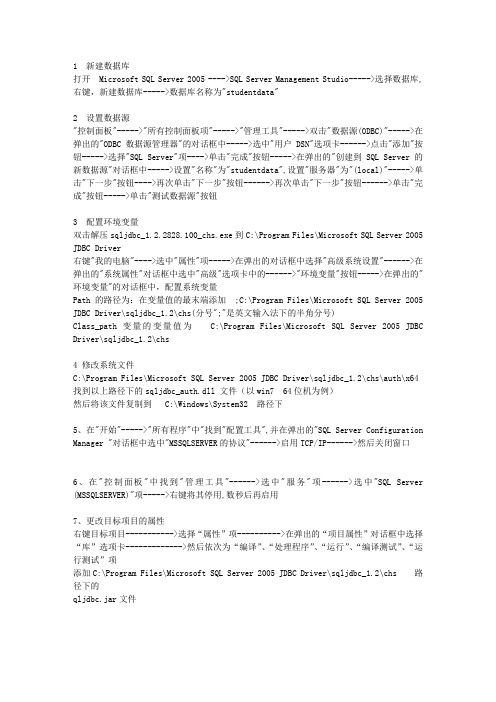 NetBeans和数据库连接设置