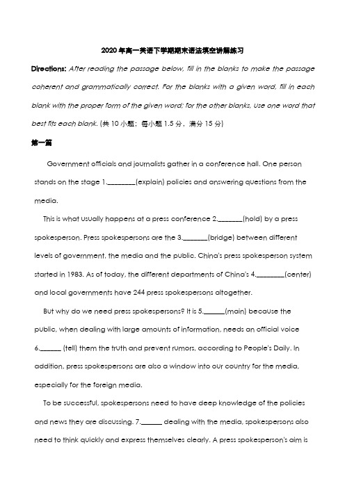 2020年高一英语下学期期末考点练习语法填空(pdf,含解析)