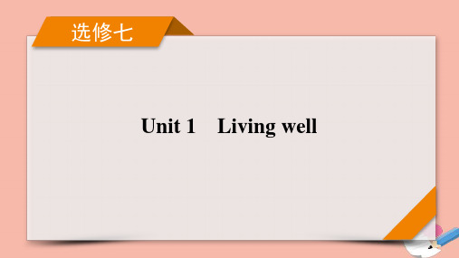 高考英语一轮总复习选修7Unit1Livingwell课件新人教版