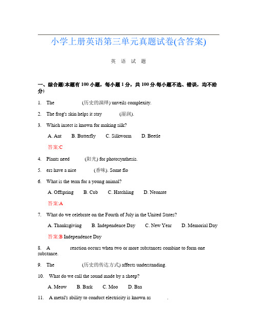 小学上册第14次英语第三单元真题试卷(含答案)