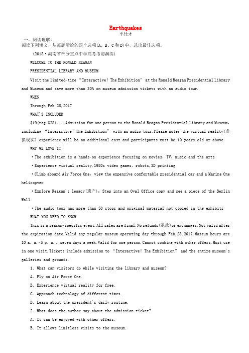 2019高考英语一轮达标unit4earthquakes练题含解析新人教版必修120180917199