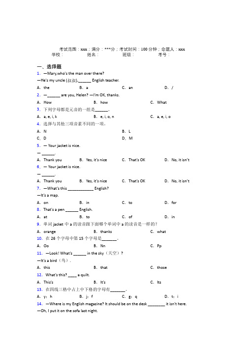 常州市初中英语七年级上册Starter Unit 2阶段测试(答案解析)