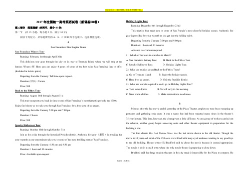 2017高考英语真题(新课标ⅲ)(含答案解析版)