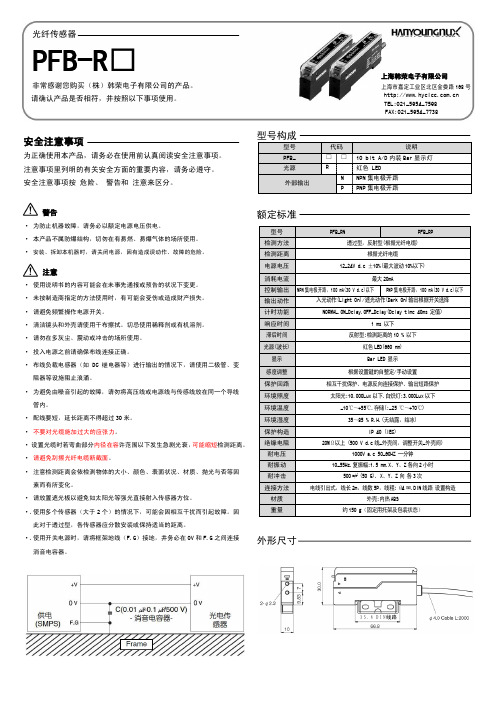 光纤说明书